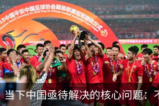 当下中国亟待解决的核心问题：不再是发展与富裕的困扰